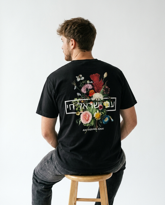 Am Yisrael Chai Floral  T-shirt